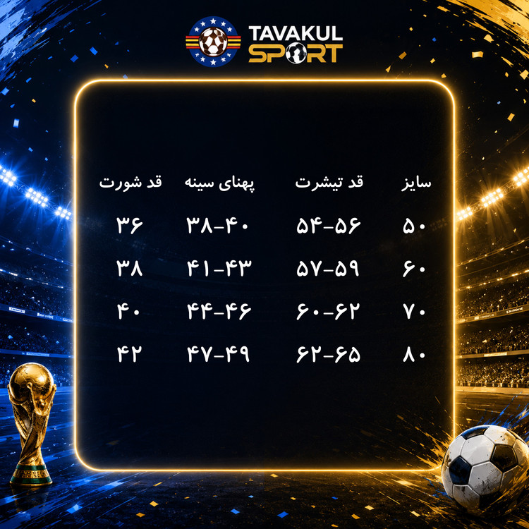 پیراهن شورت پسرانه سوم بارسلونا فصل 2027 لامین یامال
