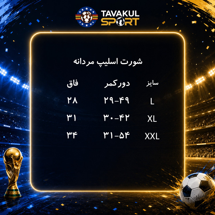 شورت مردانه نخی هاتم پوش مدل اسلیپ سایز XL بسته 3 عددی